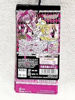 Amazon | スイートプリキュア キラキラトレーディング